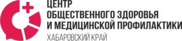 Центр общественного здоровья и медицинской профилактики