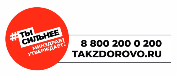 https://www.takzdorovo.ru